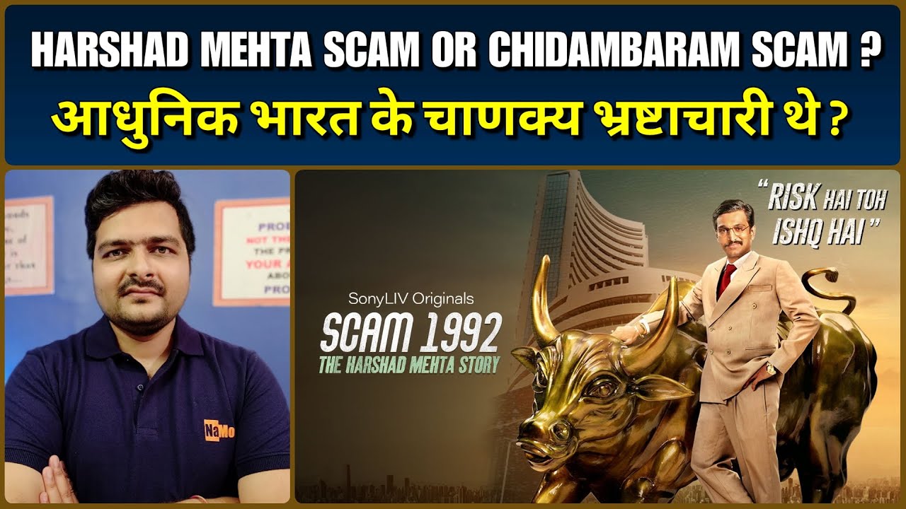 Scam 1992: The Harshad Mehta Story - Web Series Review