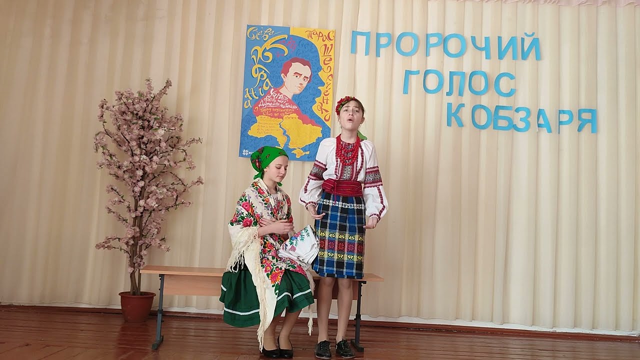Літературно-драматична композиція за поемою Тараса Шевченка 