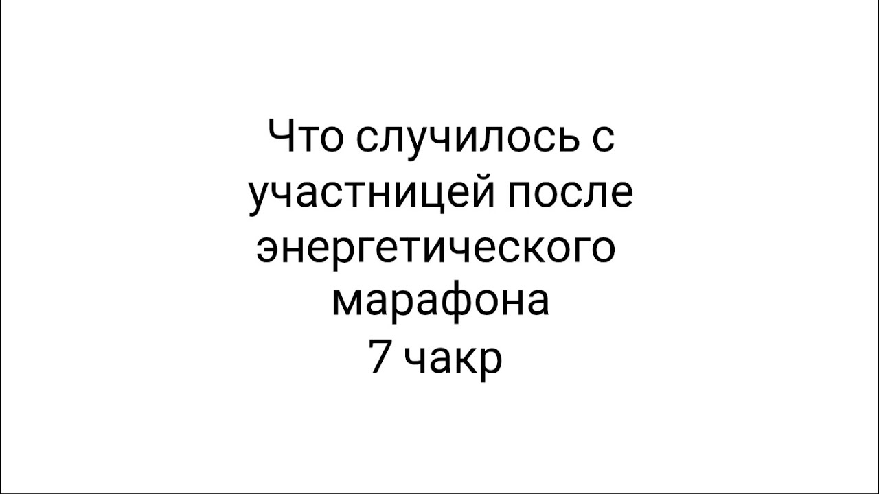 Пришло время ПРОБУДИТЬСЯ 