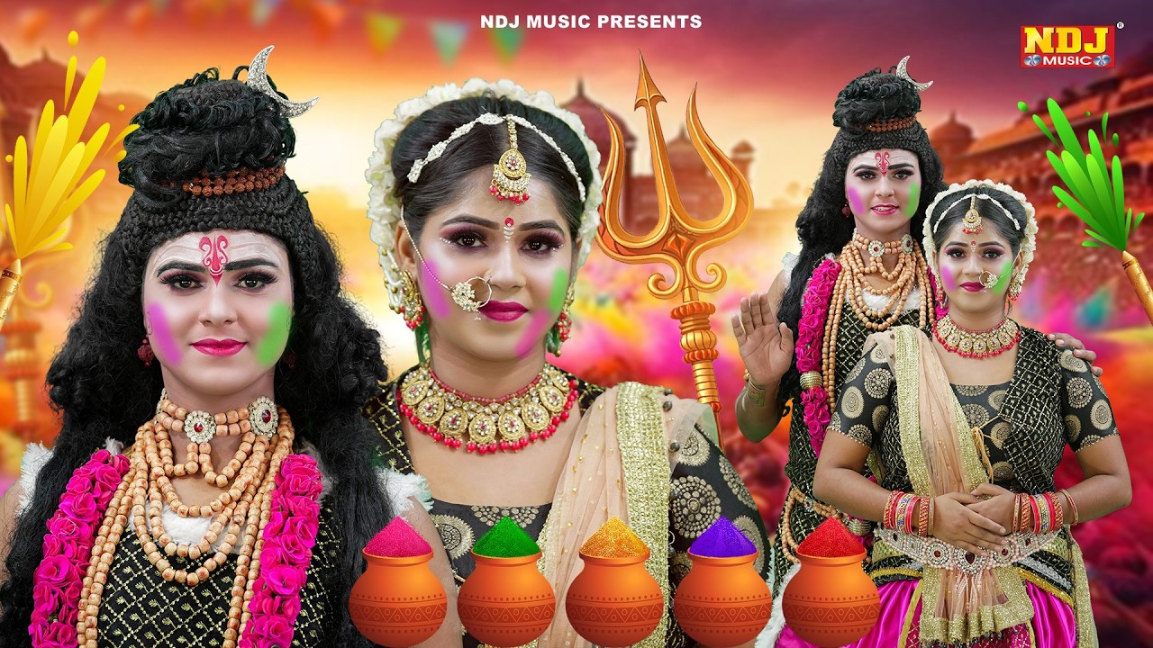शिवरात्रि के शिव गौरा का Viral नोकझोक डी जे झांकी | Nonstop Shiv Gaura Ki Jhanki Dance Bhajan 2026