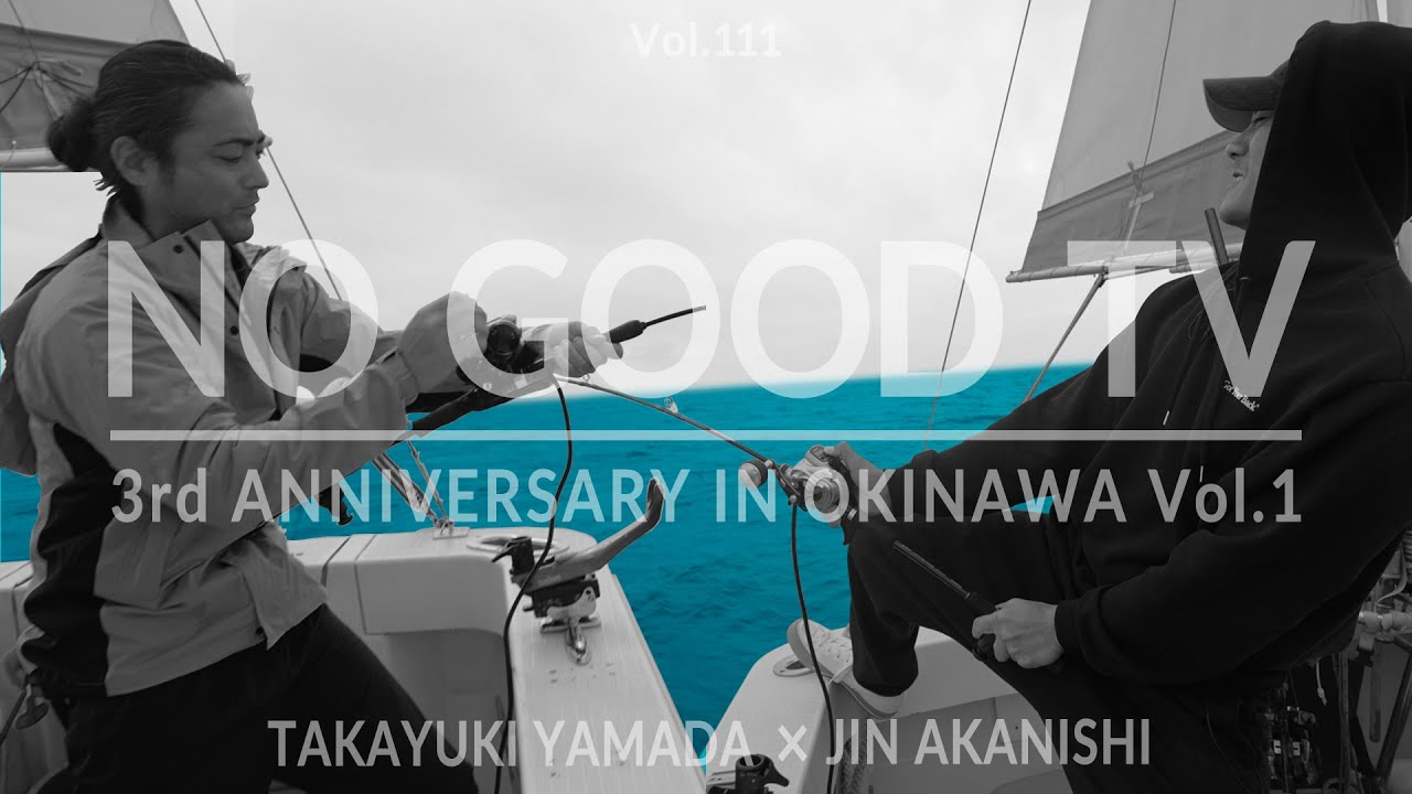 NO GOOD TV - Vol. 111 | NO GOOD TV 3rd Anniversary JIN&TAKAYUKI in OKINAWA Vol.1