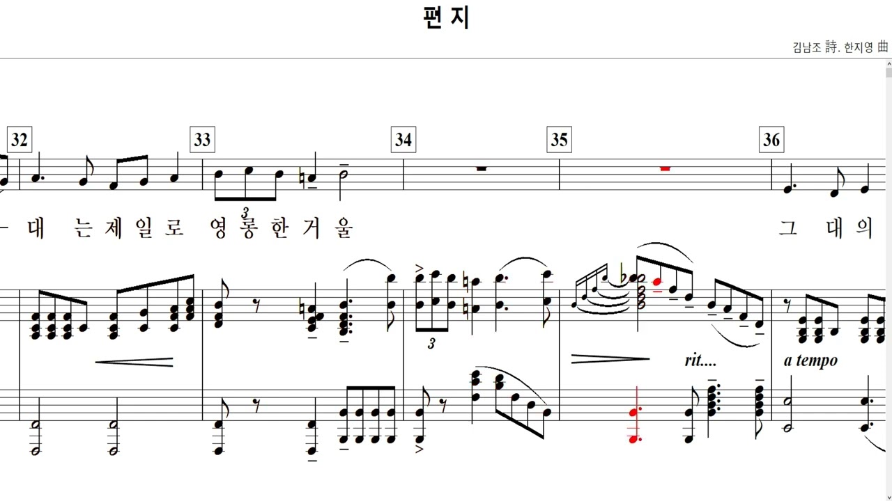 편지(김남조 詩. 한지영 曲)-for Tenor