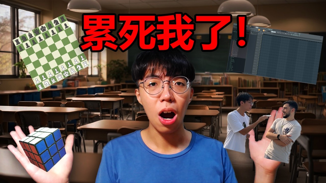 我花了7天學7個東西