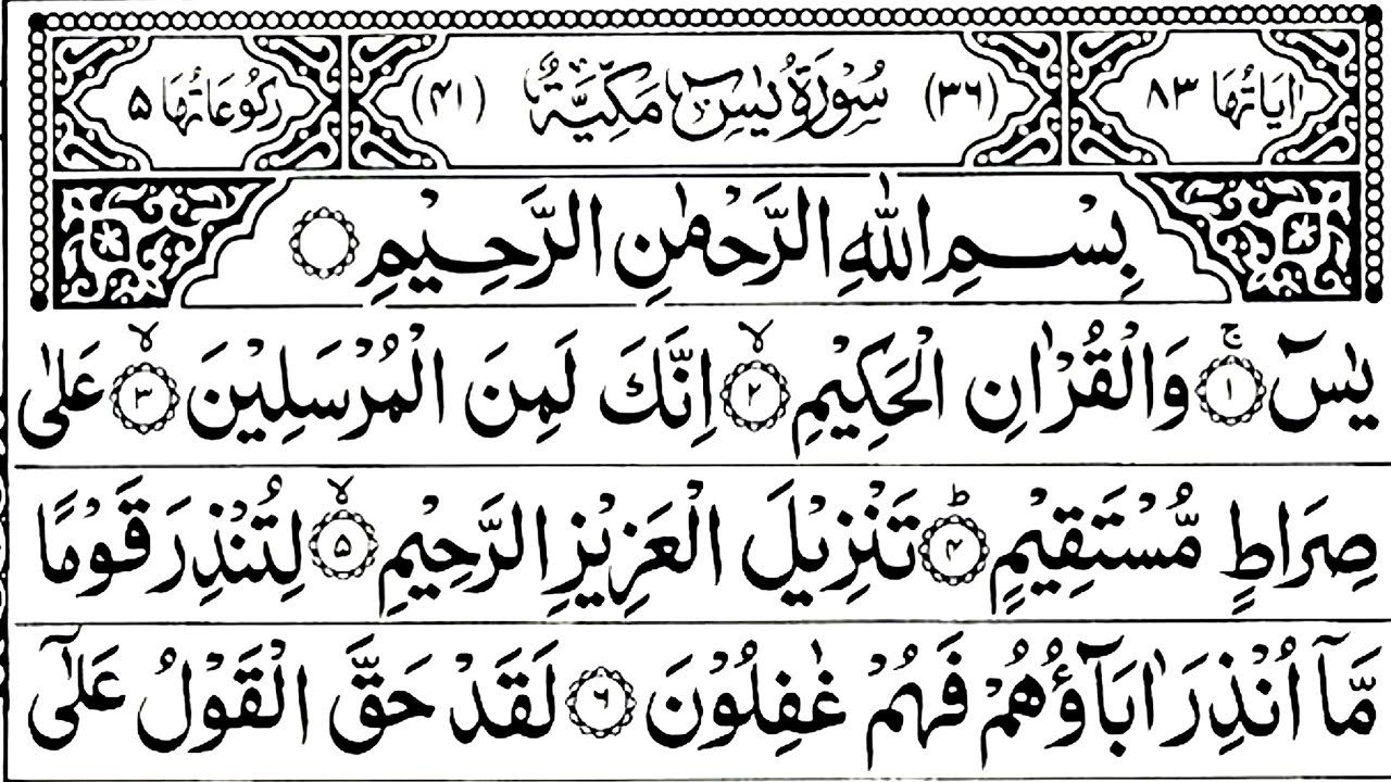 Surah Yaseen Wazifa 📿|| Surah Yaseen Full With Nature ☘️ Videos || Ep-275 || Morning Wazifa, Zikr