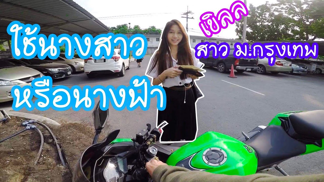 Ninja300 | ถ้า FC น่ารักขนาดนี้! มือไม้สั่น! บอกแล้วสติ๊กเกอร์มันดีย์ อิอิ [EP.120]