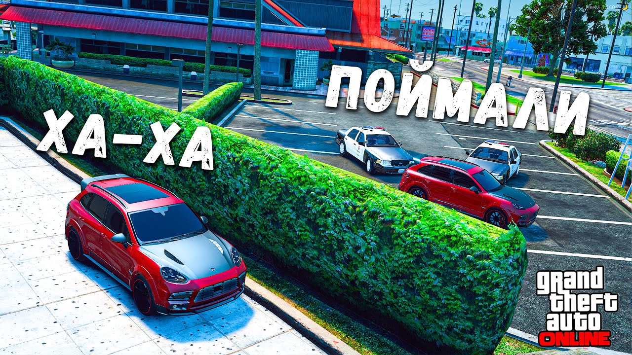 ИГРА ЗАТРОЛЛИЛА ПОЛИЦИЮ ! ПОЛИЦЕЙСКИЕ ПОГОНИ В ГТА 5 ОНЛАЙН !