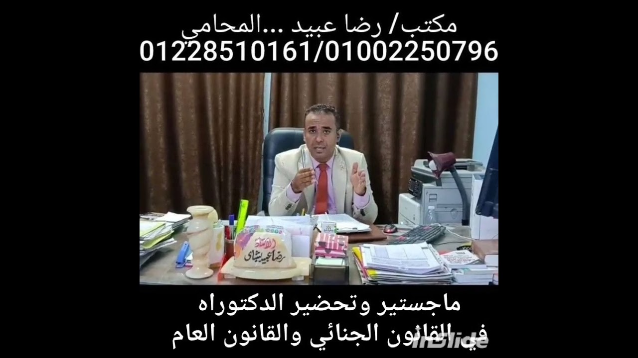 حكم المحكمه الدستوريه العليا بإلغاء قرار رئيس هيئه الدواء المصريه رقم 600 لسنه 2023 