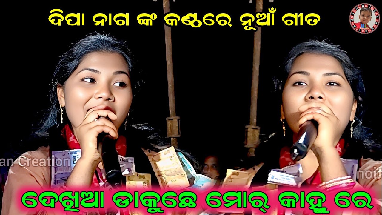 Dekhia Dakuchhe Mor Kanhu Re | ଦେଖିଆ ଡାକୁଛେ ମୋର୍ କାହ୍ନୁ ରେ | Deepa Nag | Dunguripali Ladies Kirtan