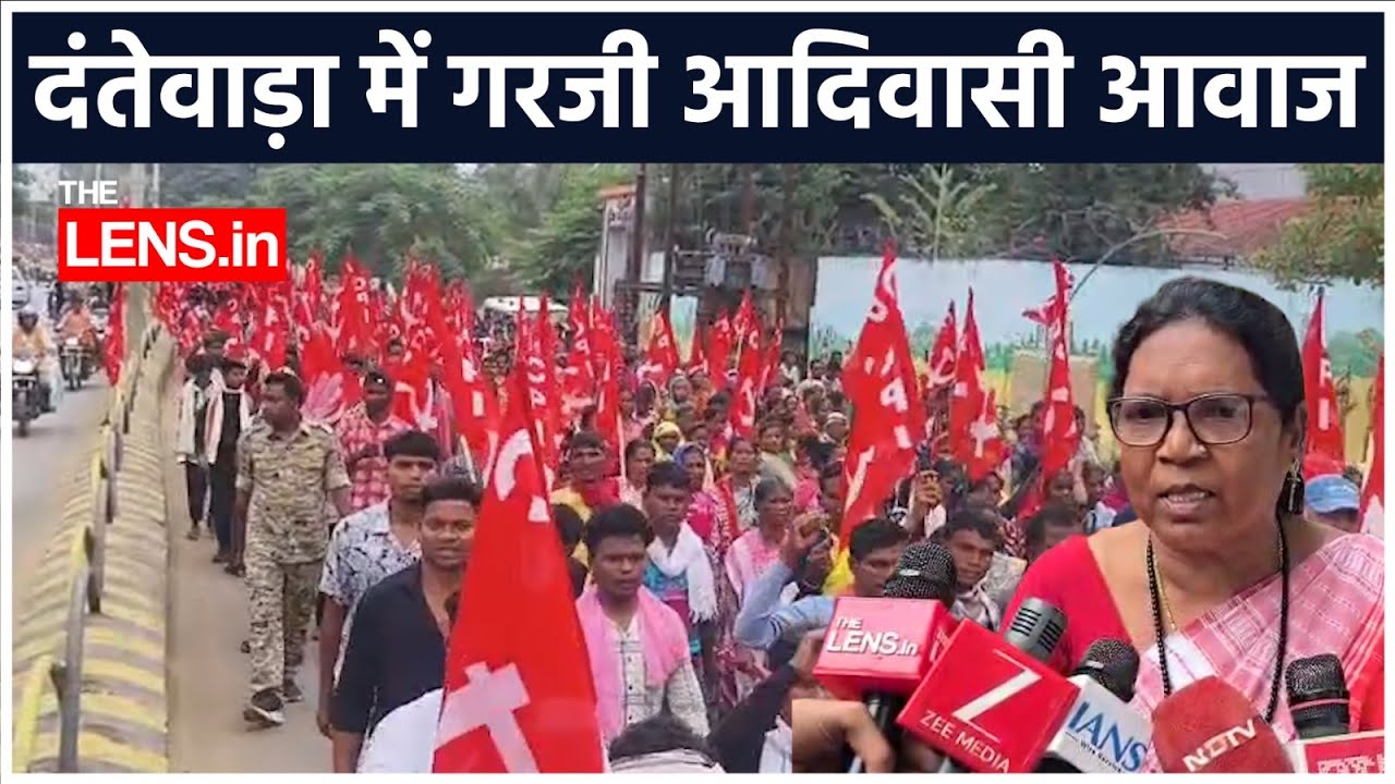 सड़क पर उतरे आदिवासियों की क्‍या है मांग? | The Lens