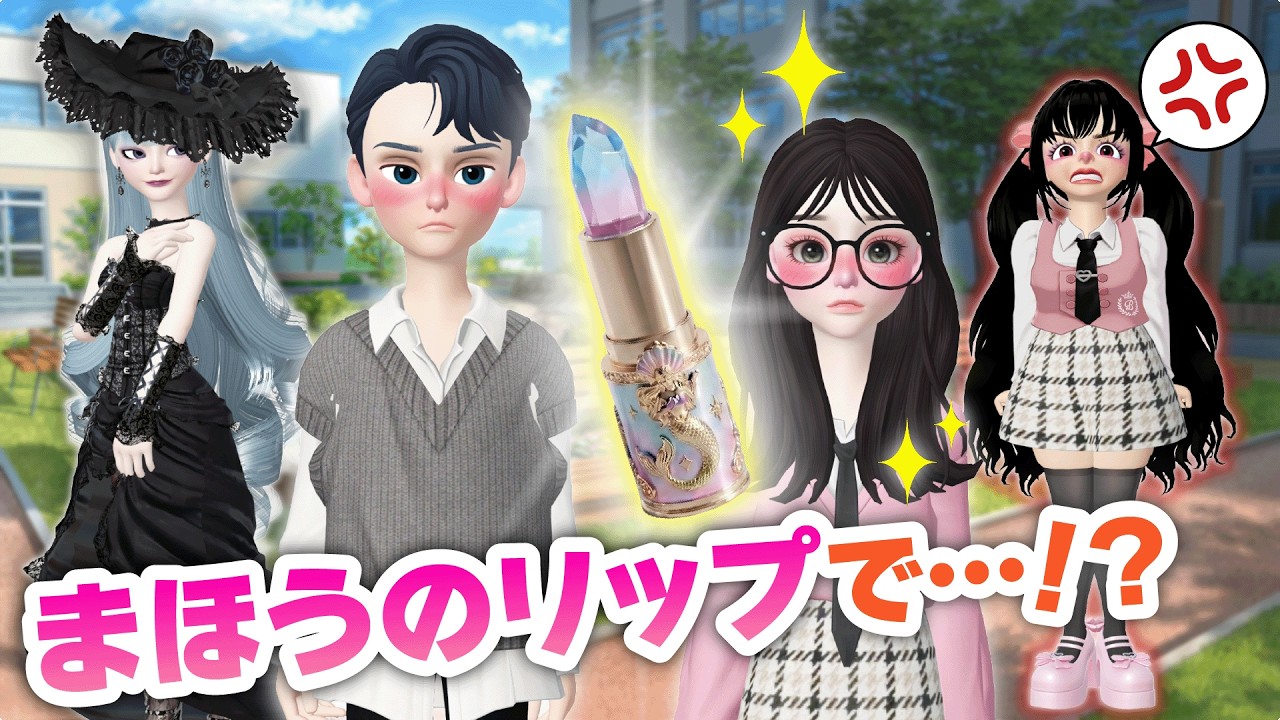 願いがかなうまほうのコスメショップ～シャルムへようこそ～💄💫【アイリ】【ゼペット】