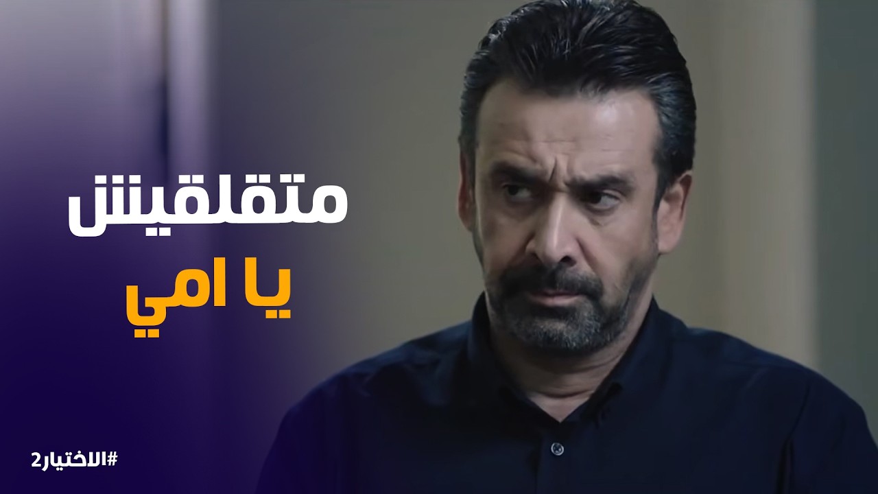 الاختيار2 | زكريا وعلي لما تكون رصاصـة الدخول والخروج مجرد خدش عند الأبطال.