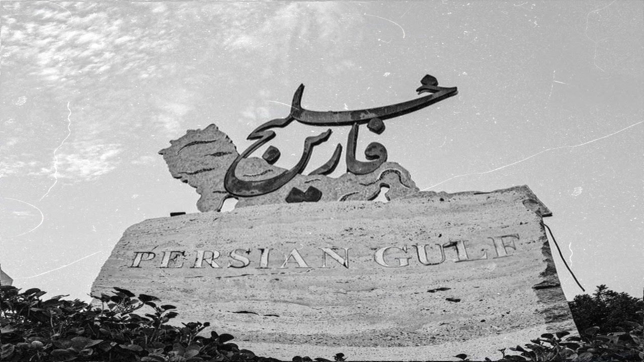 [Free] Persian Type Beat "Persian Gulf"