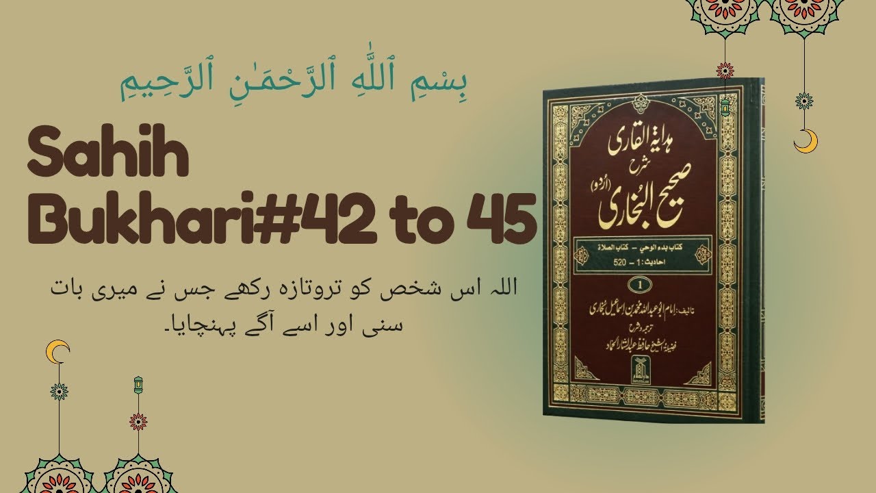 Sahih Bukhari Hadees No 42, 43, 44, & 45 In Urdu/Hindi Translation. #hadeesinurdu 