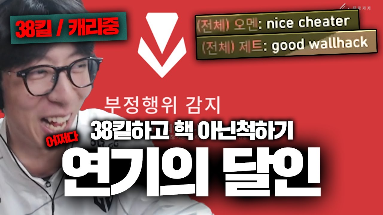[어쩌다 연기의달인] 상대팀 + 우리팀 전부 다 속은 핵의심받고 핵아닌척하기 