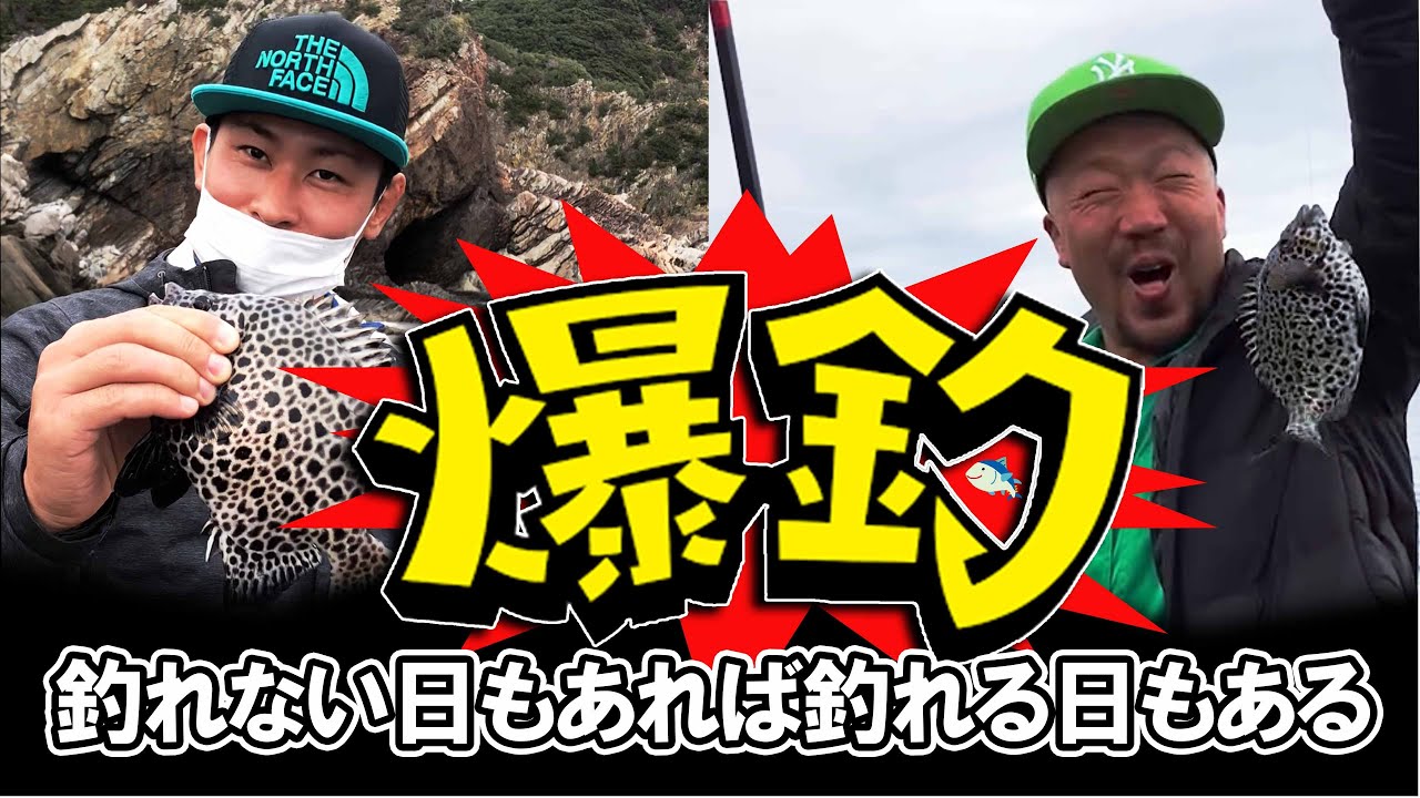 和歌山一級磯【口和深】前編