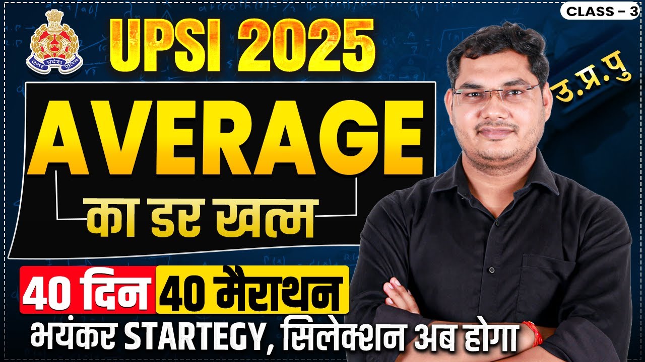 UP SI 2025 Maths Preparation | UPSI 2025 Maths Average Questions | UPSI Maths By Ritendra Sir #upsi