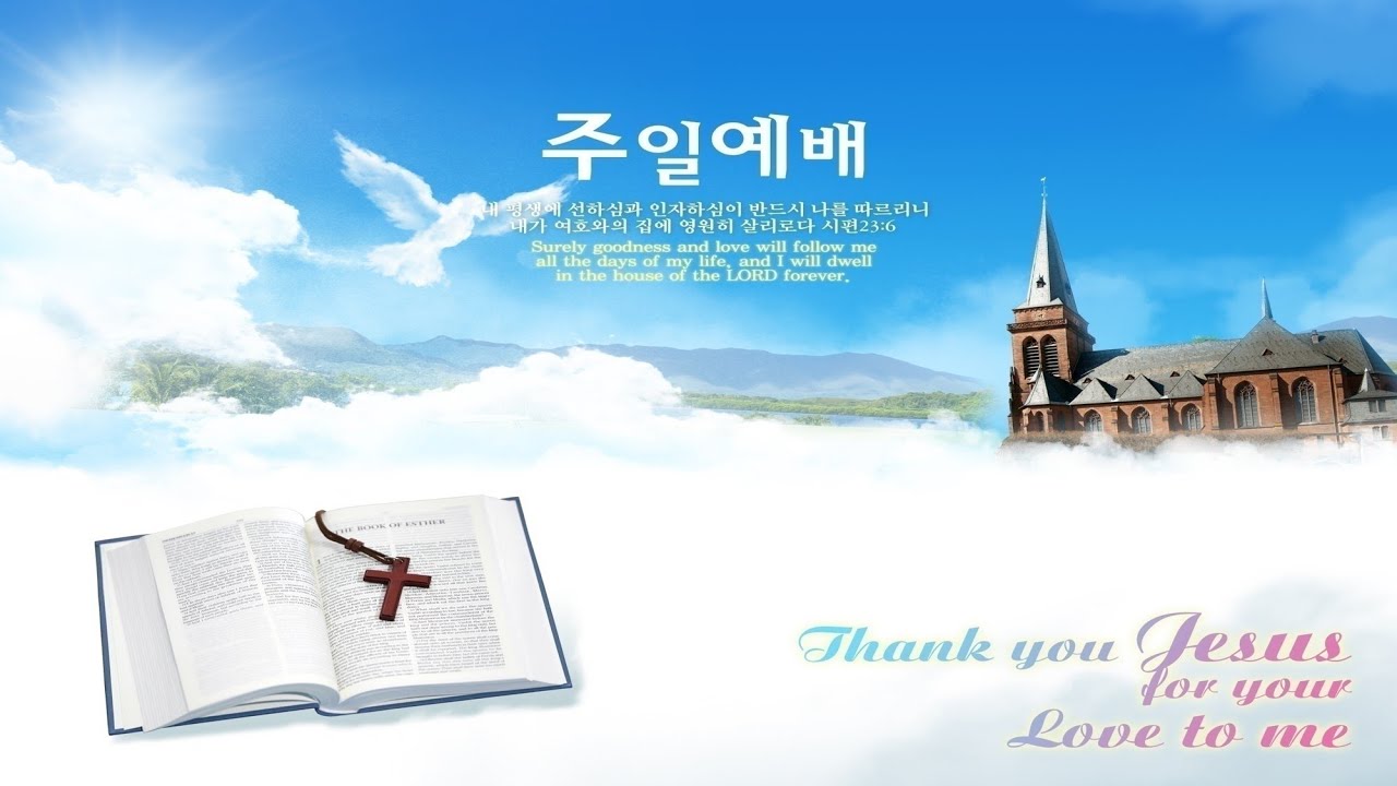 주일 낮2부 예배_20260301