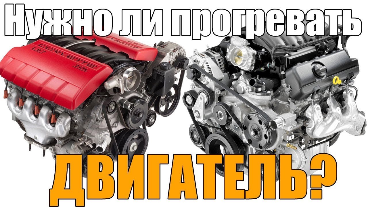 ПРОГРЕВАТЬ ДВИГАТЕЛЬ УАЗ ЗИМОЙ !?