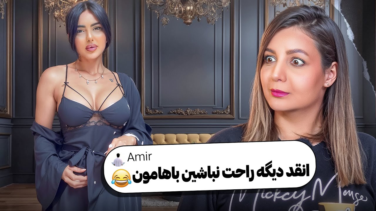 خنده دار ترین کامنت های شما 😂❌  تو اینستا زیادی با ما راحت شدینا