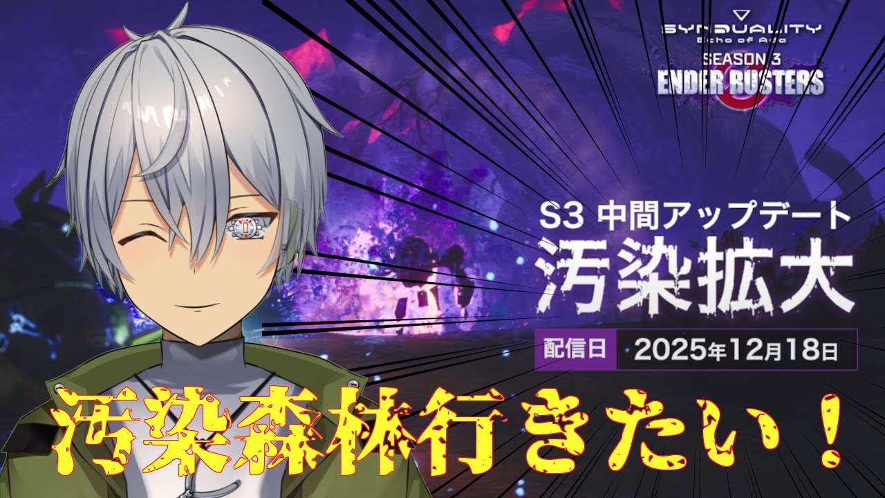 【SYNDUALITY Echo of Ada】汚染森林行けるようになったぜ！【初見実況】【 #新人vtuber #初見さん大歓迎 】【蒼鉄 輝】