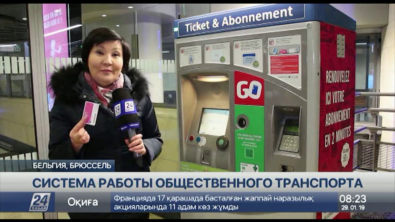 Как работает система общественного транспорта в Брюсселе