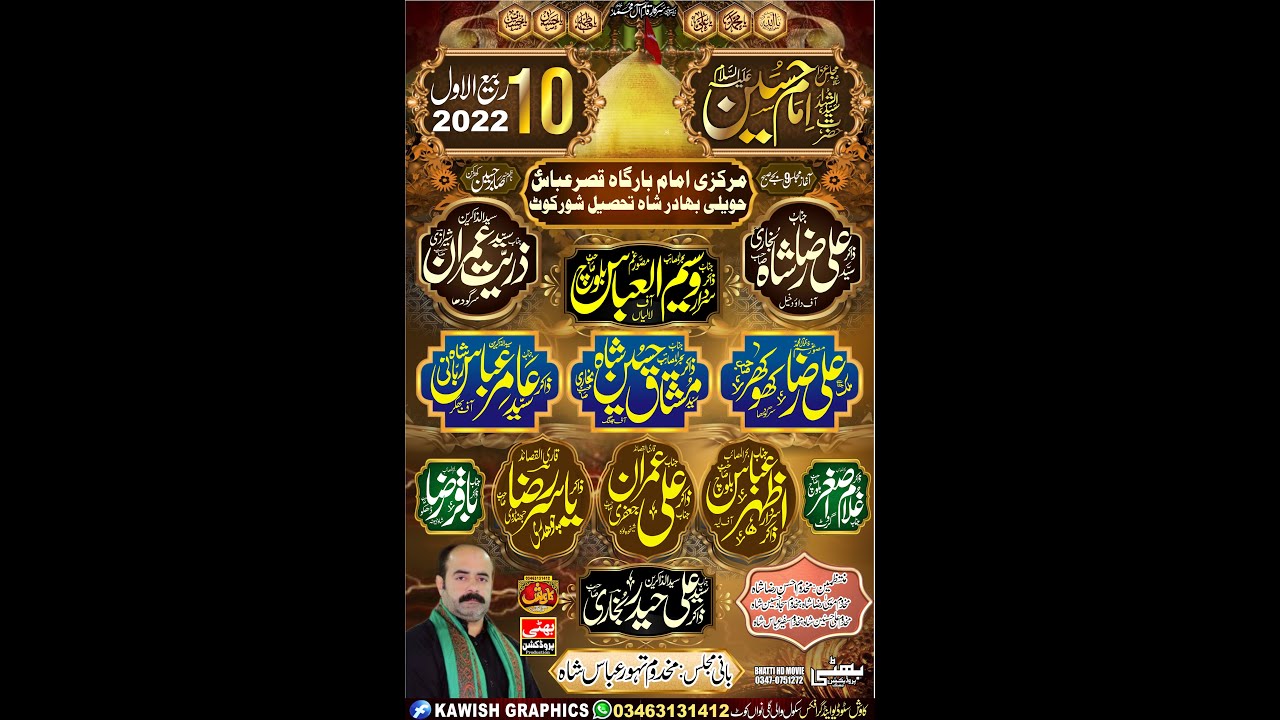 Live Majlis Aza 10 Rabiulawal 2022  Haweli Bhadar Shah jhang