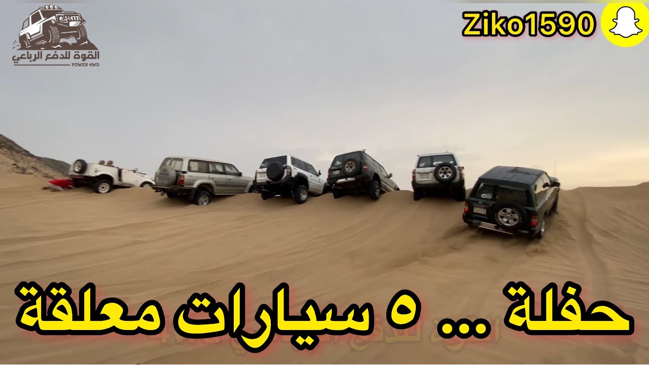 لازم في هذا الطعس يكون في زبااااين 😂😂 ، ولازم يكون في دفن ونوافير وضيافة محترمة ( ٤٣٤ )