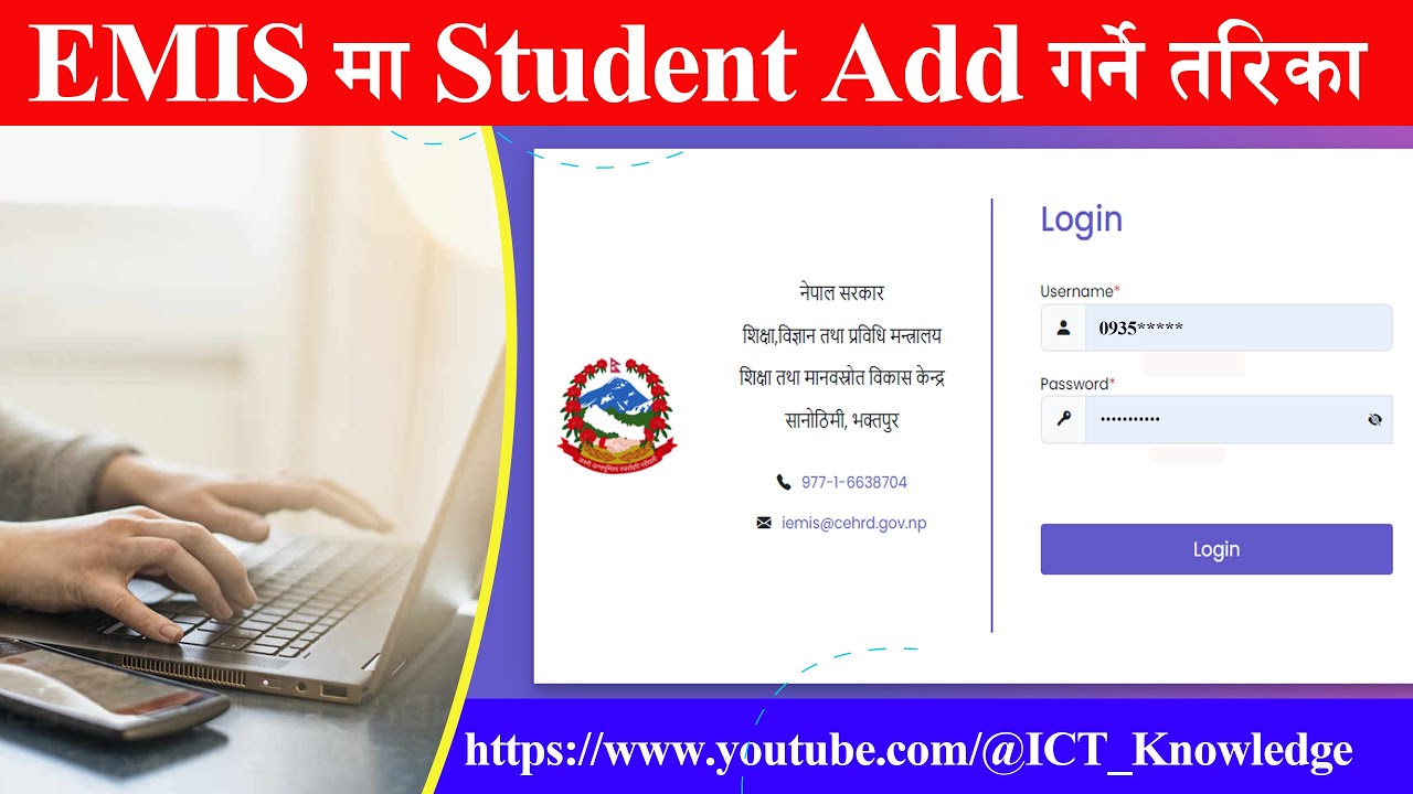 Emis मा Student Add कसरी गर्ने ? How To Add Students In Emis.