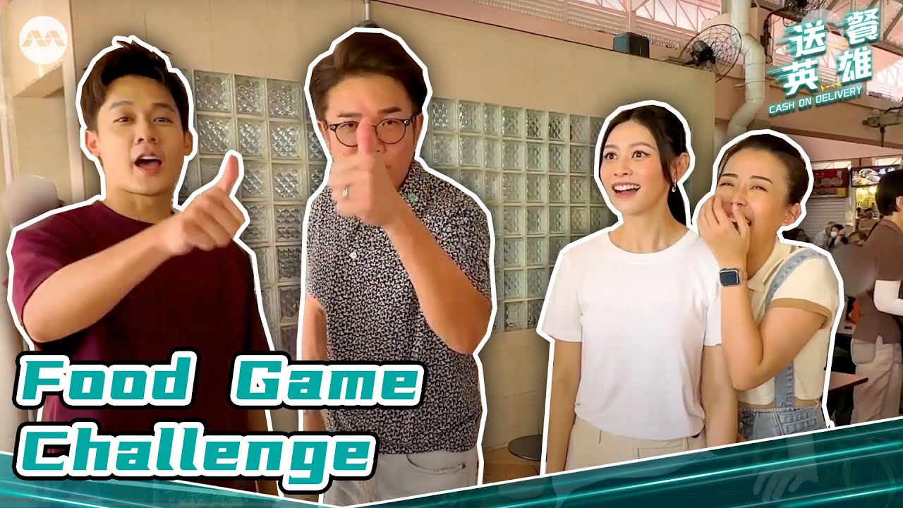 Food Game Challenge: Team Richie Koh vs Team He Ying Ying 《送餐英雄》: 游戏挑战 | Cash On Delivery Extras