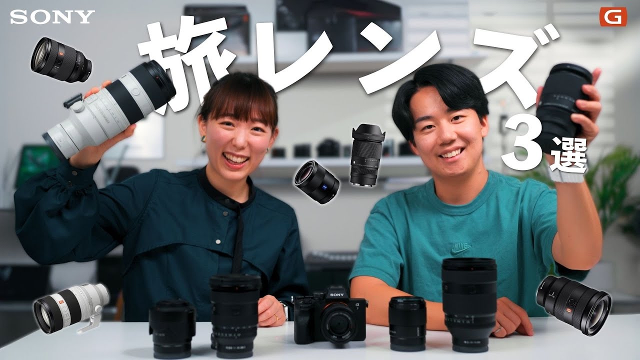 【買ってよかった】ベスト旅レンズ3選！絶対に持っていきたいおすすめレンズはこれ！