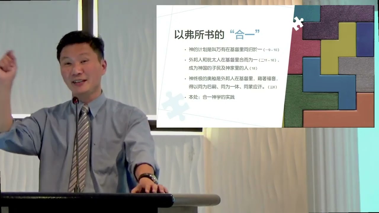 2022-07-10 蔡颂辉牧师 ~ 以弗所书 4 : 1 - 16《教会合一的大能》