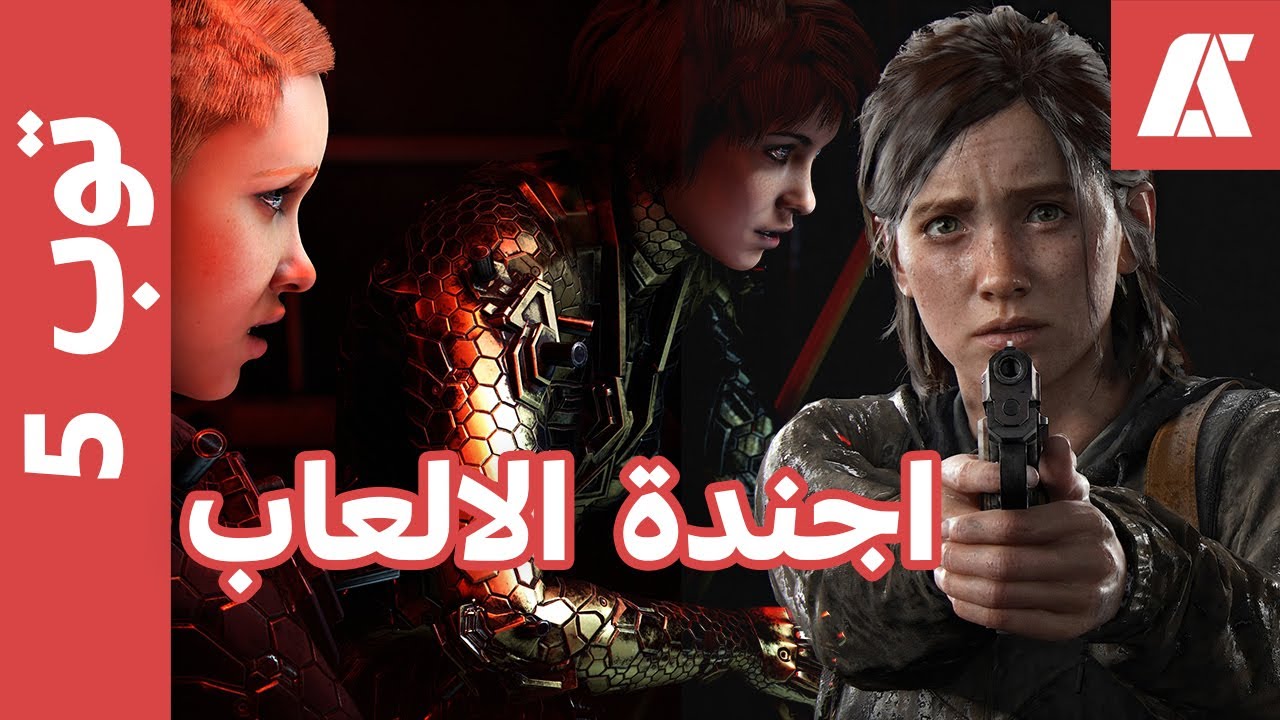 توب 5 : العاب دمرتها الاجندات