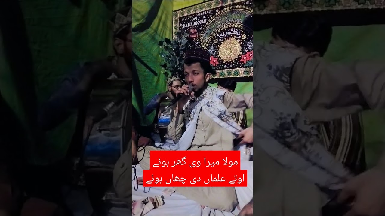 moula mera v ghar howay#nohakhuwani #islamic #meladmustafa #naatsharif  #alihamzaofficial