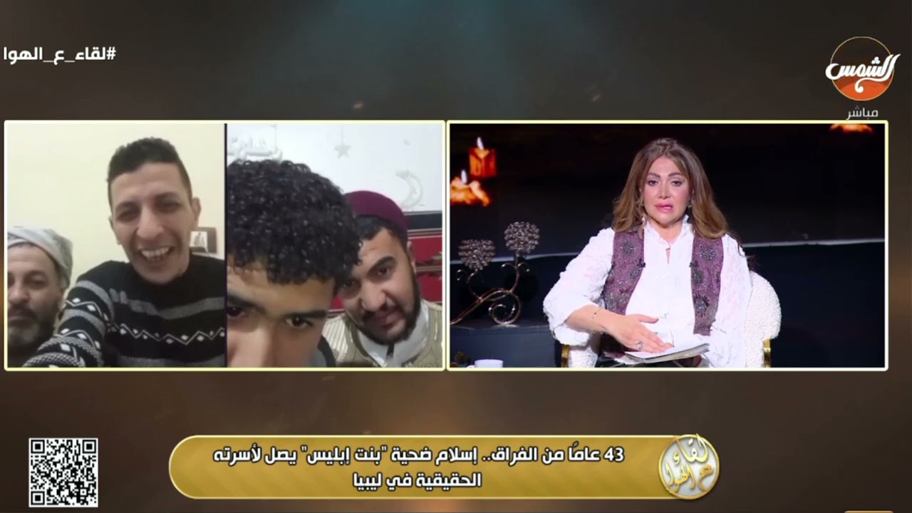 43 سنة فراق عن أهله.. إسلام ضحية 