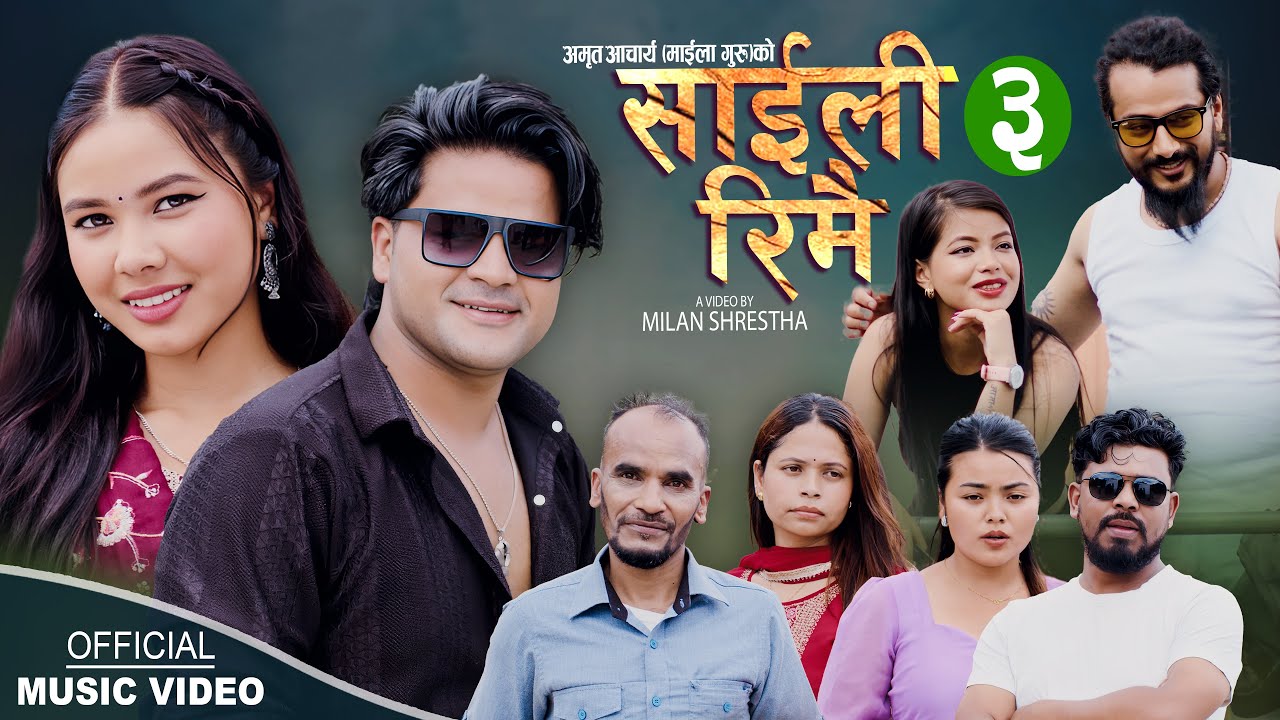 Saili Rimai 3 | Amrit Acharya, Guru Parshuram Regmi, Rekha Pokhrel & Rita Kulu | New Song 2025