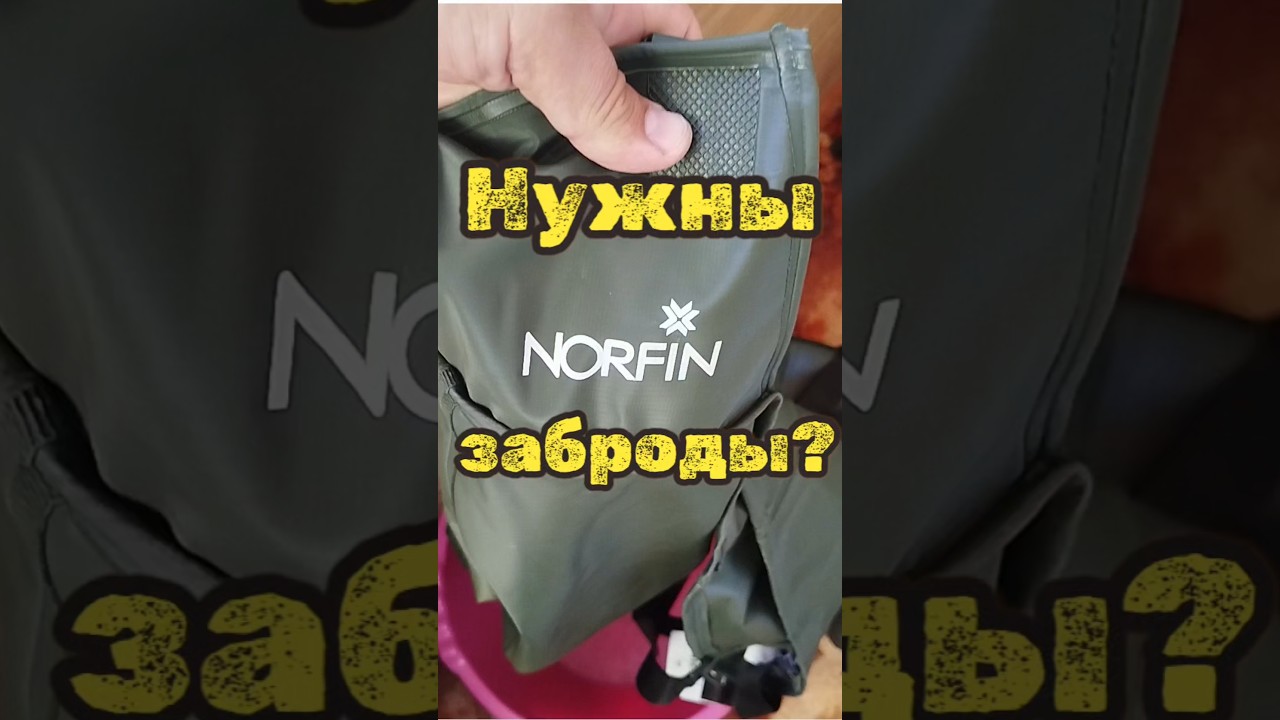 Как выбрать вейдерсы? Мой опыт: неопрен, резина или PVC?