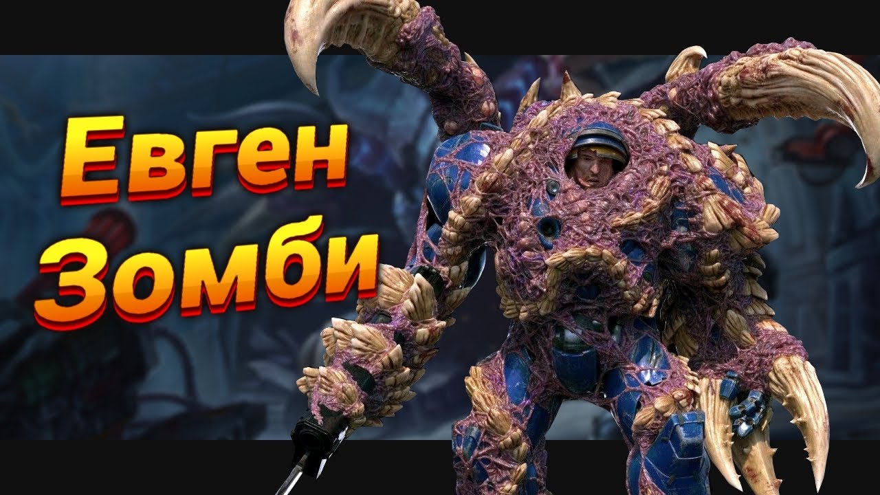 НИКТО НЕ УЙДЁТ [Oh No! It's Zombies NEW Arctic Update] | StarCraft 2