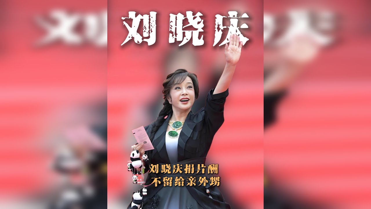 亲妹妹一家，是如何把刘晓庆逼成“孤家寡人”的？