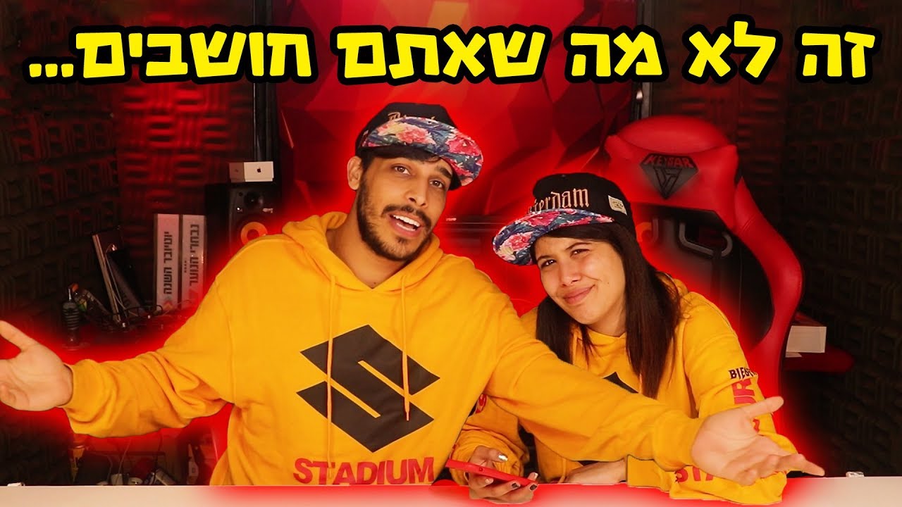 101 שאלותשובות - אנחנו באמת גרים באחוזה?