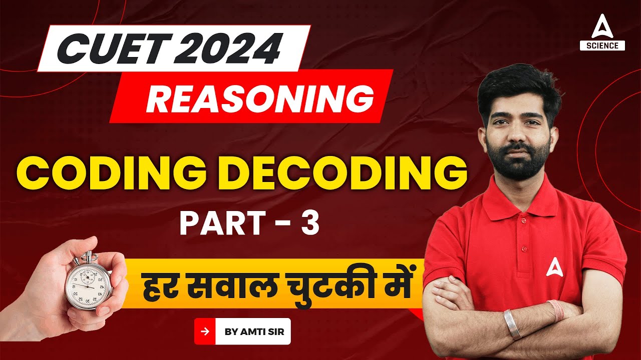 CUET 2024 | Logical Reasoning | Coding Decoding | CUET 2024 Preparation ( Part 3 )