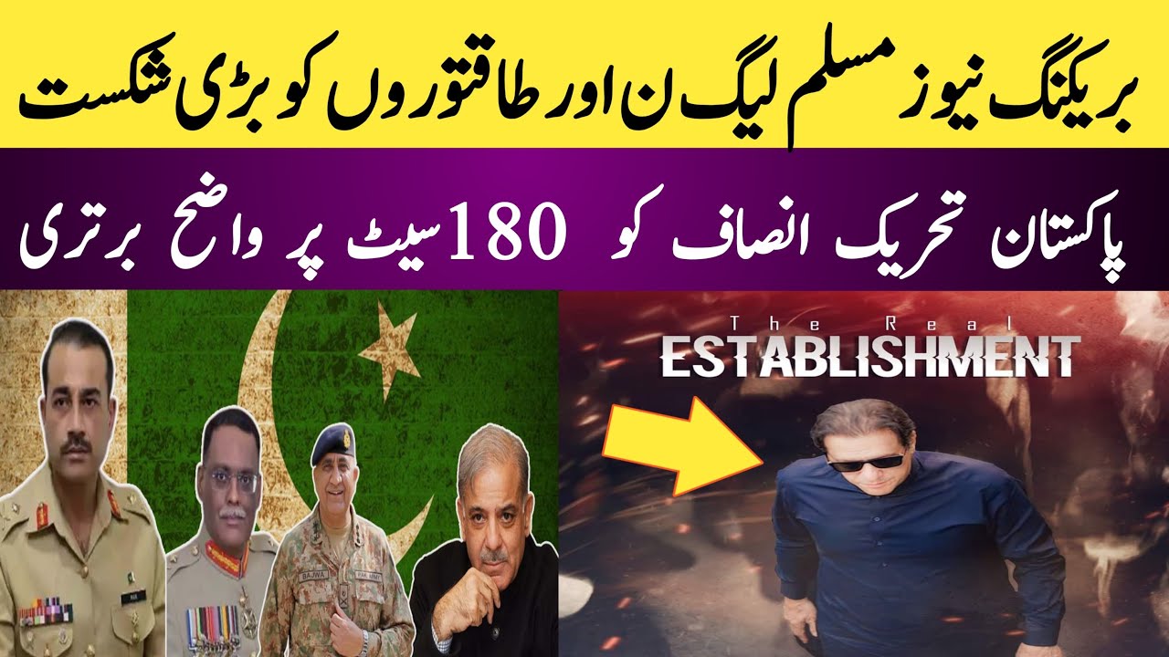 Big defeat for PMLn and establishment PTI lead on 180 seats