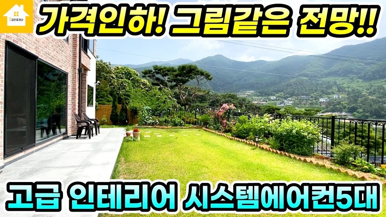가격인하! 전망에 반하는 집!! 명품 전원단지내 양평전원주택 매매5억9천[NO.25406번] 양평전원주택급매물