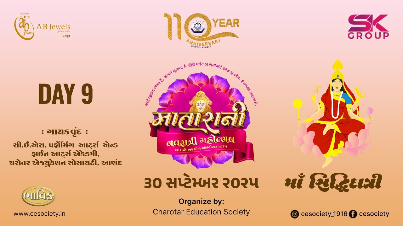 SK GROUP ANAND LIVE GARBA CHAROTAR EDUCATION SOCIETY (DN) KIDS GARBA 30/09/2025