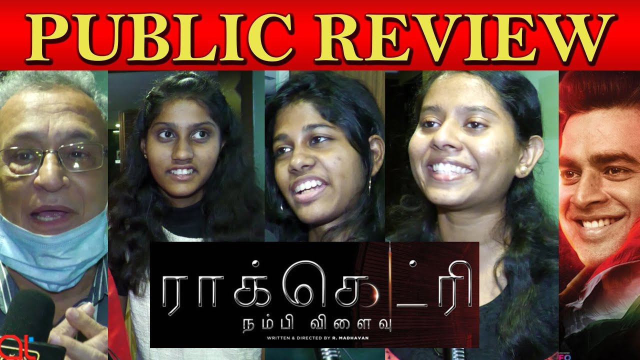 ராக்கெட்ரி|  Rocketry Public Review |Rocketry Tamil Public Talk| Madhavan | Rocketry Public Response