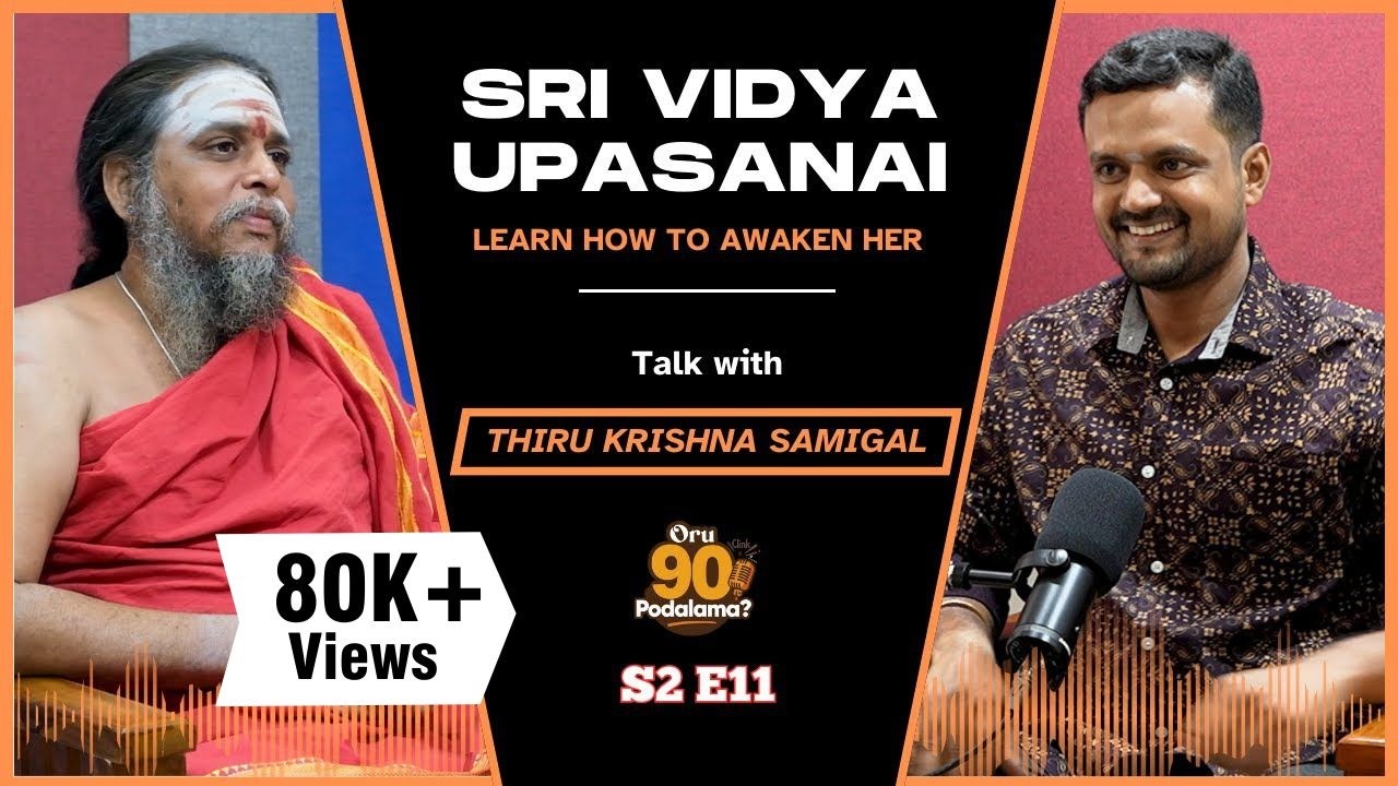 சித்தர்கள் வழிபட்ட வாலை பூசை ரகசியம் | The Secrets of Sri Vidya Upasanai | ND