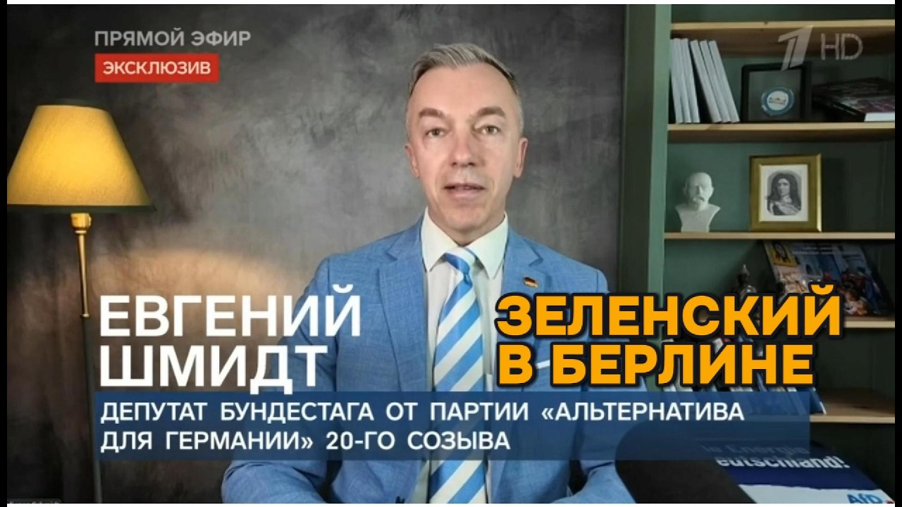 Почему правительство Германии скрывает детали сделки с Украиной?