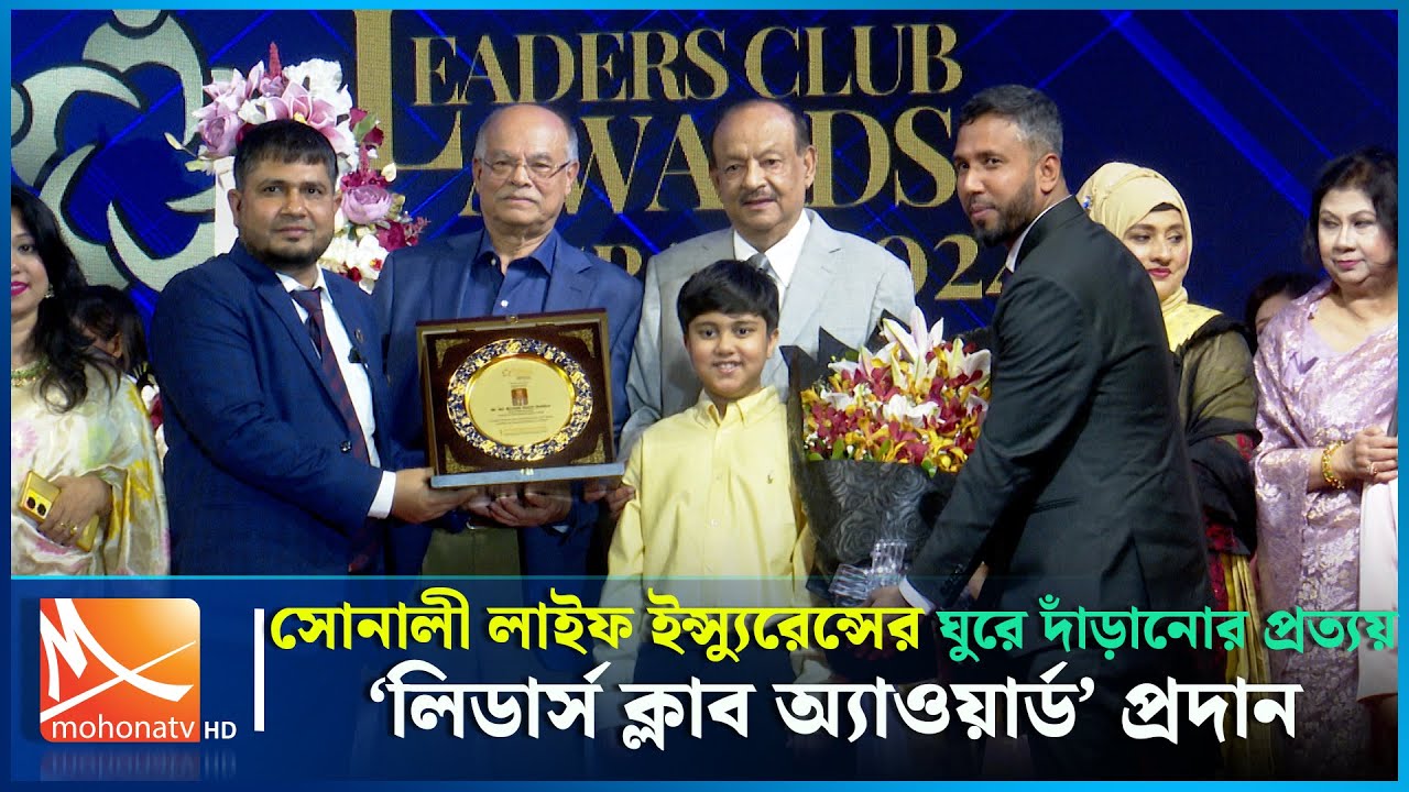 সোনালী লাইফ ইন্স্যুরেন্সের ঘুরে দাঁড়ানোর প্রত্যয় | Sonali Life Insurance | Mohona TV