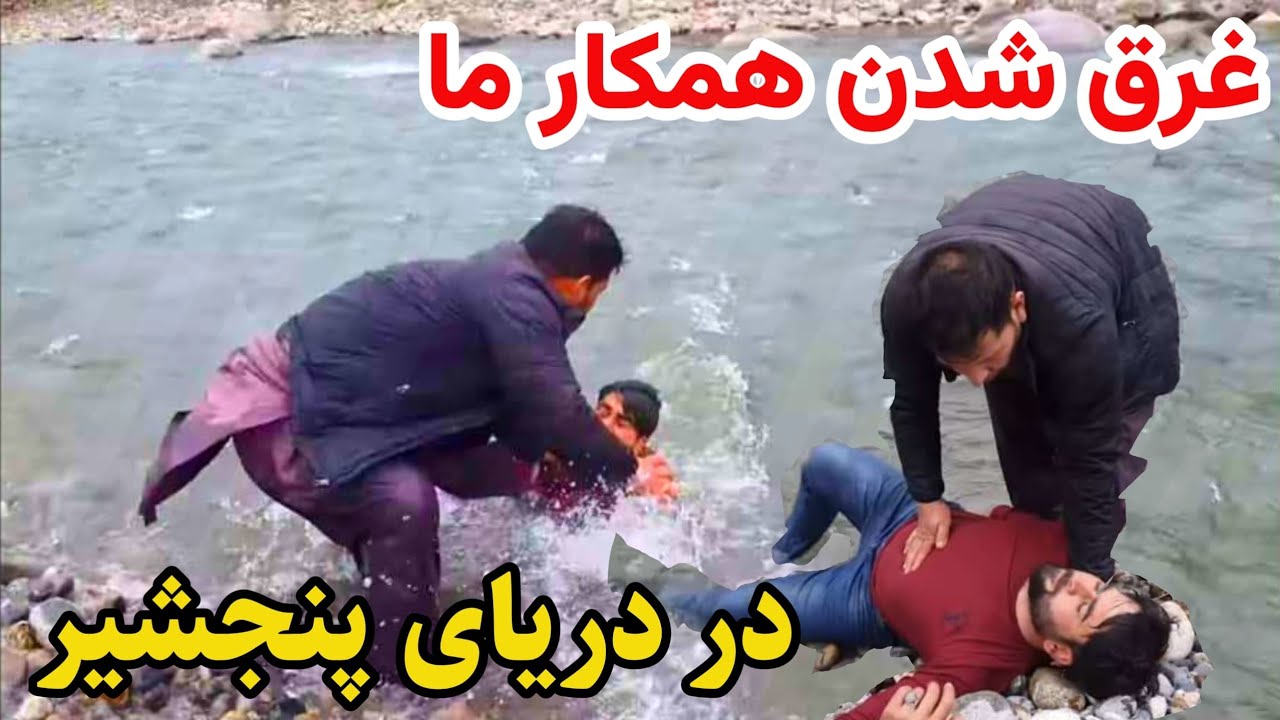 آغاز سفر جنجالی و پر از اتفاق به پنجشیر زیبا