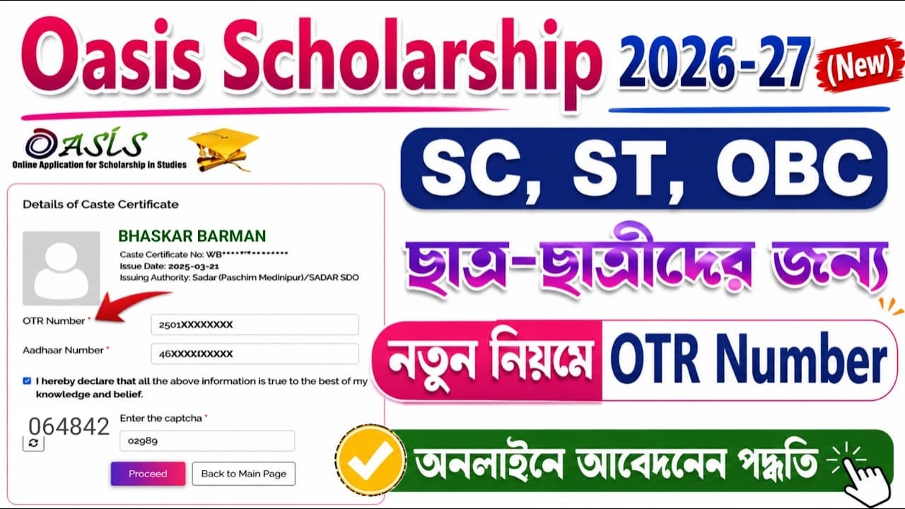 Oasis স্কলারশিপ OTR Number । NSP OTR Registration kivabe kare ! OTR নম্বর কিভাবে বের করে