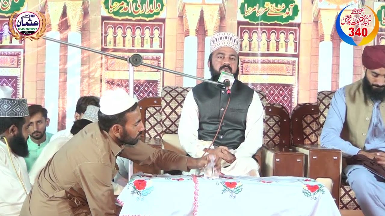 Qari Gulam Mustafa Naemi FSD Rec Usman sialvi studio Pull dillowala